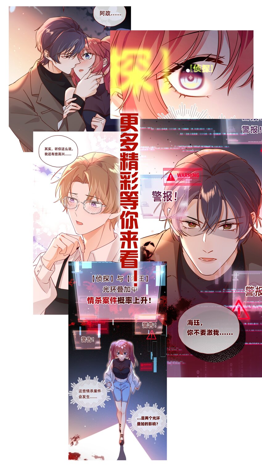 003 这年头谁还看玛丽苏啊！-第4话