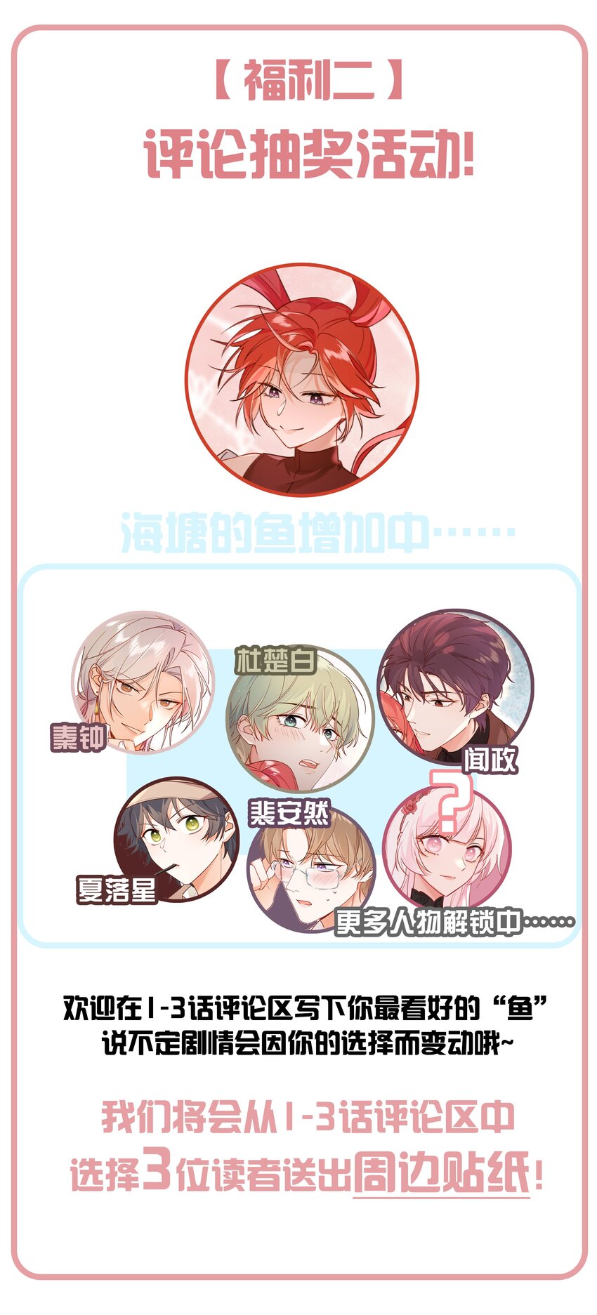 003 这年头谁还看玛丽苏啊！-第4话