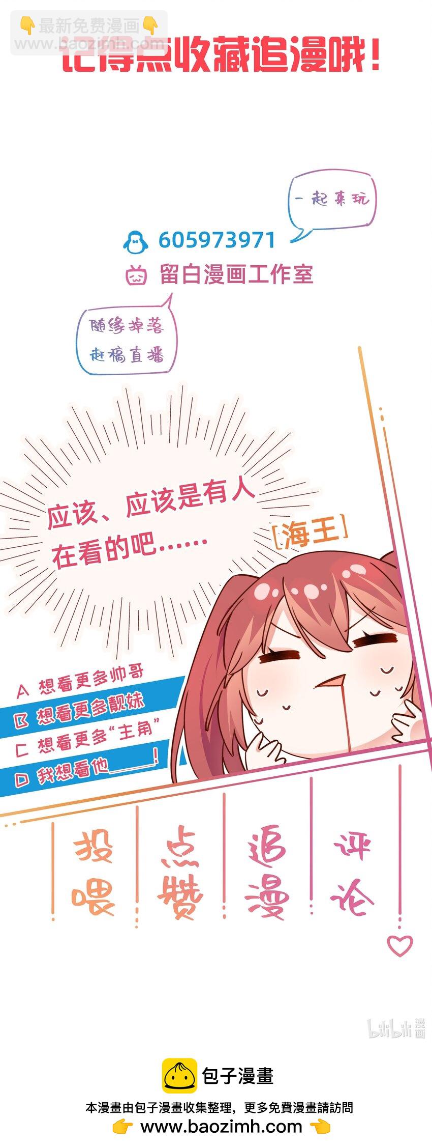 003 这年头谁还看玛丽苏啊！-第4话