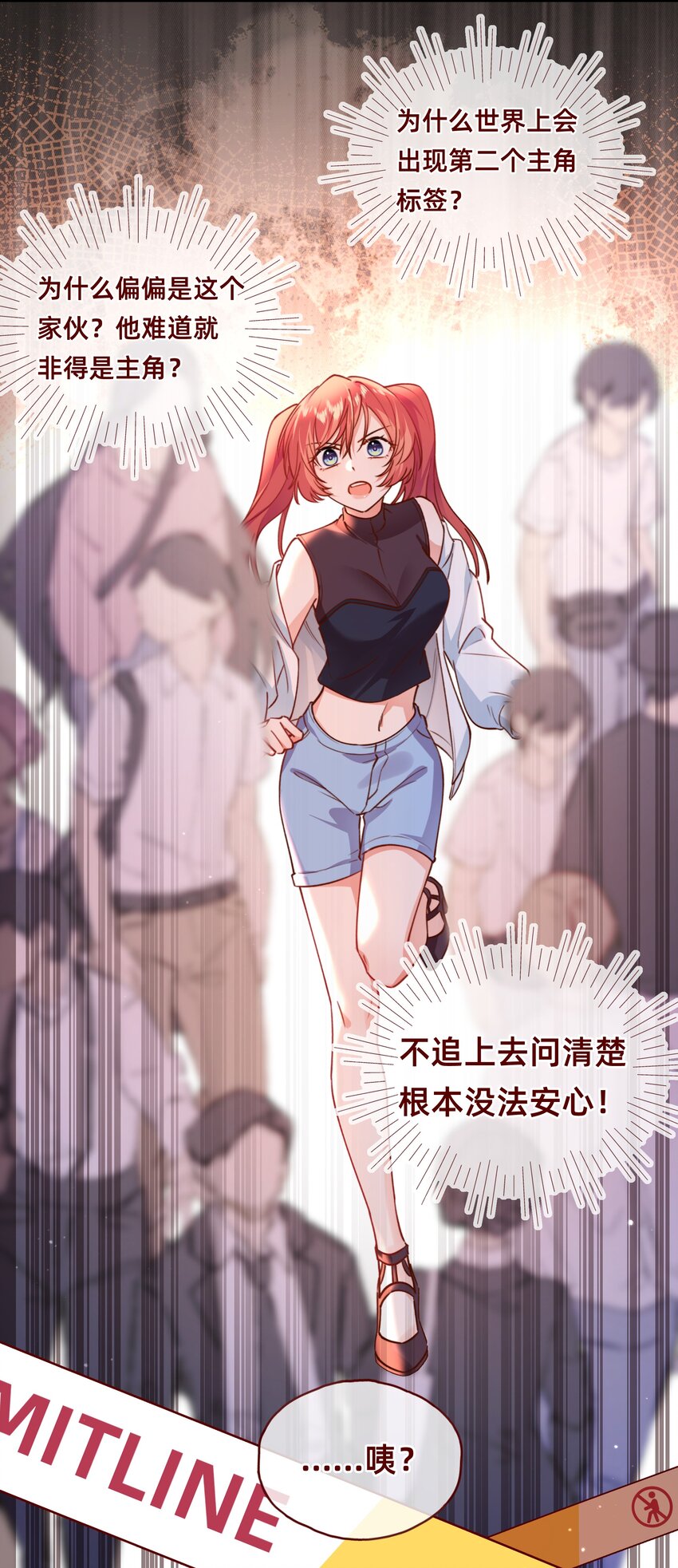 003 这年头谁还看玛丽苏啊！-第4话