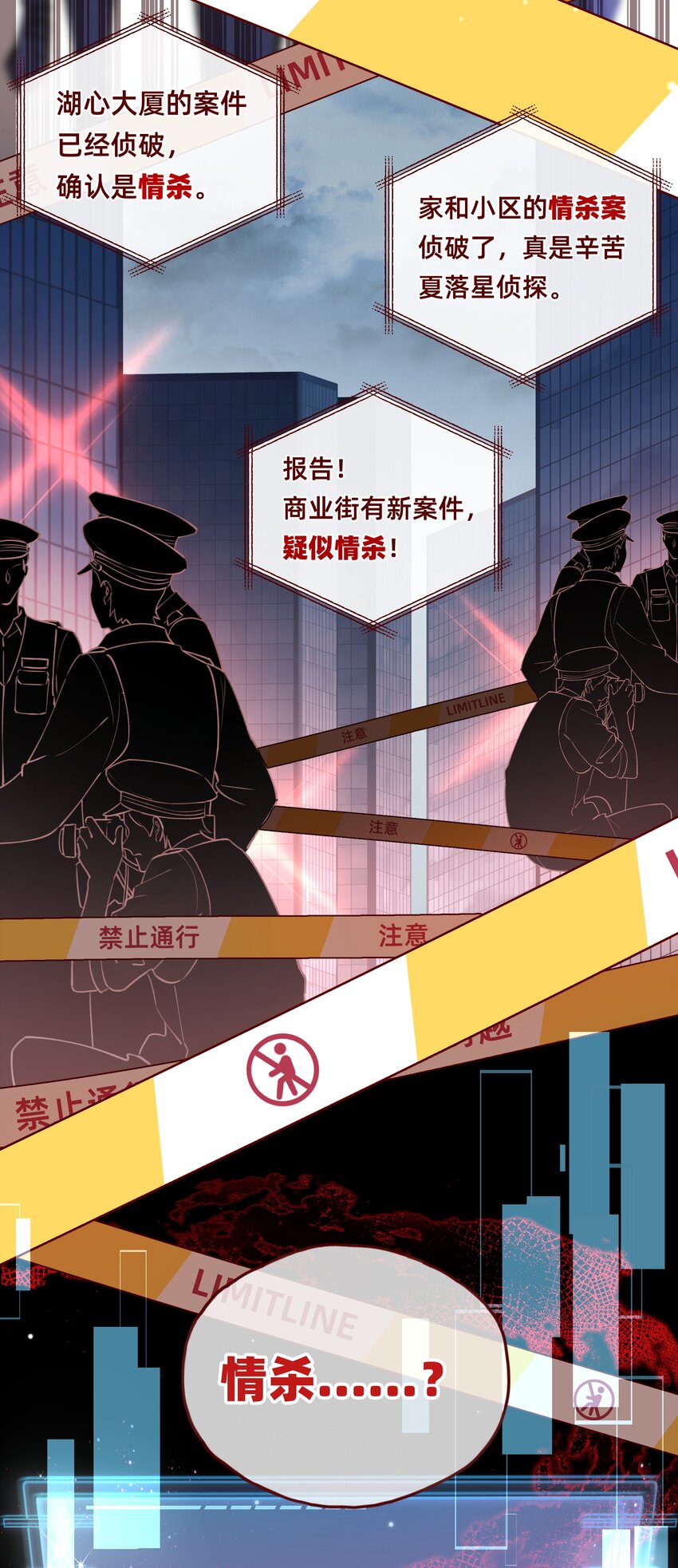 003 这年头谁还看玛丽苏啊！-第4话