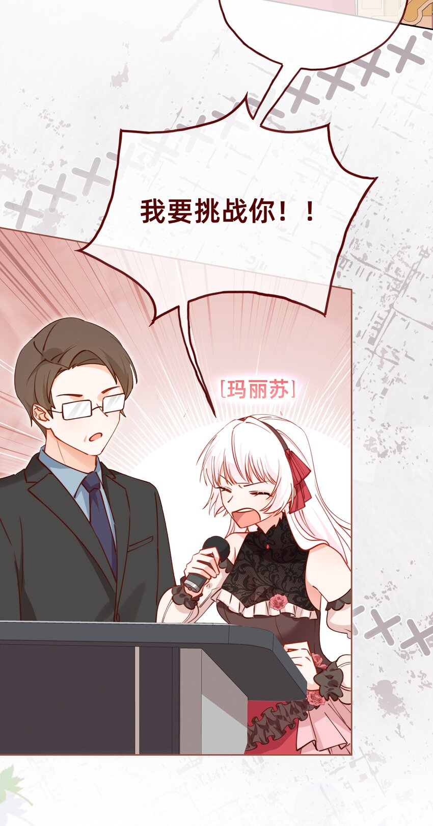 005 两个女人一台戏！-第6话