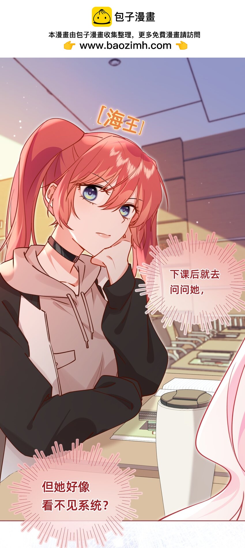 005 两个女人一台戏！-第6话