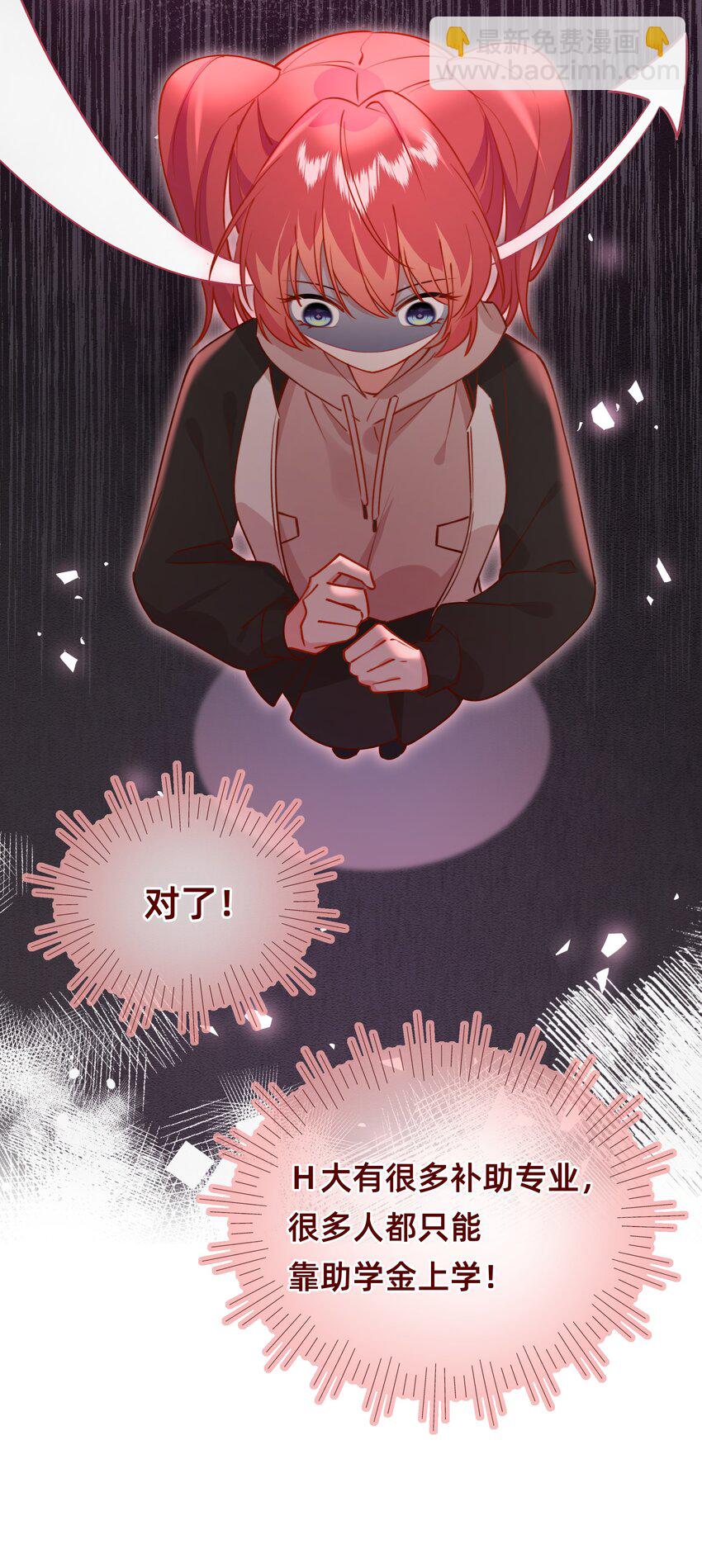 005 两个女人一台戏！-第6话