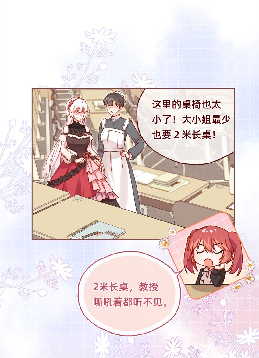 005 两个女人一台戏！-第6话