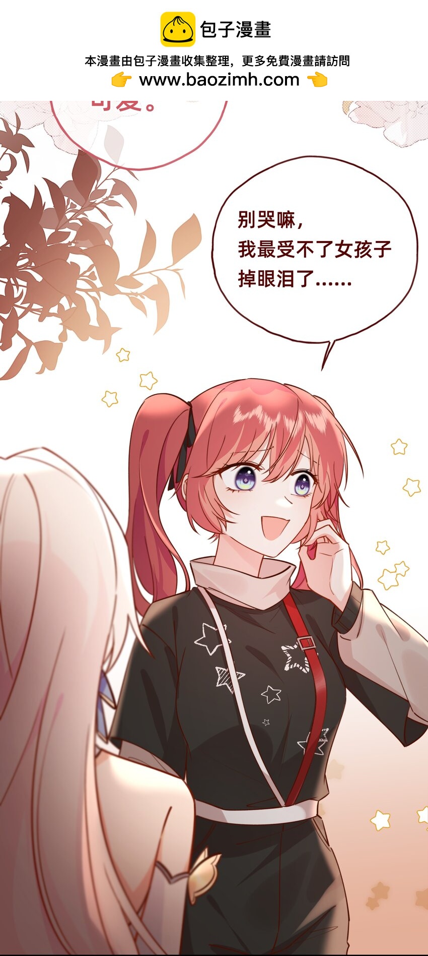 007 带着小三看正妻&hellip;&hellip;？-第8话