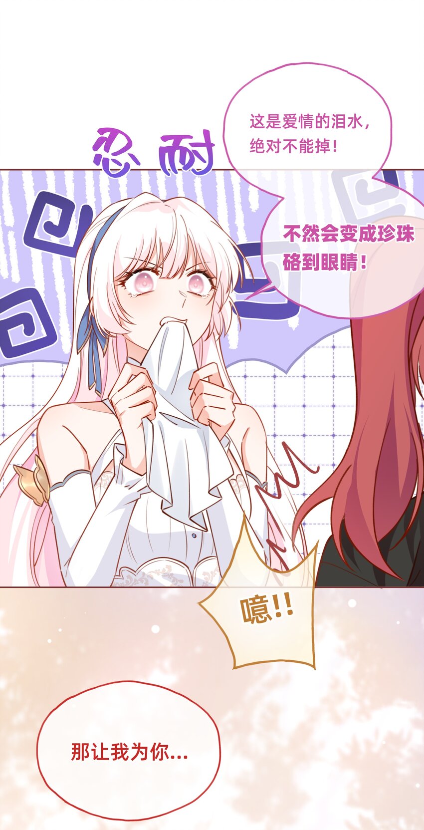 007 带着小三看正妻&hellip;&hellip;？-第8话