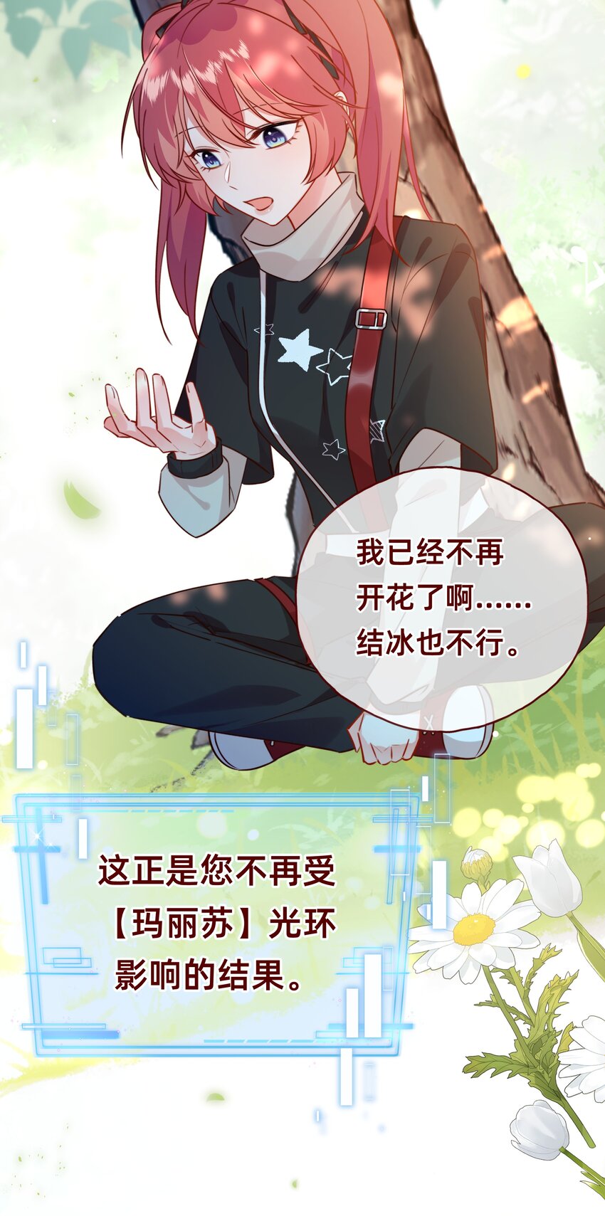 007 带着小三看正妻&hellip;&hellip;？-第8话