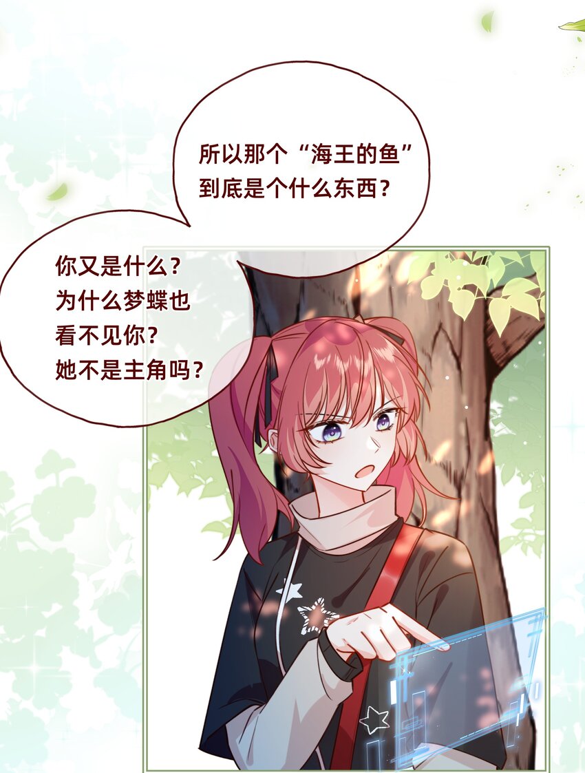 007 带着小三看正妻&hellip;&hellip;？-第8话