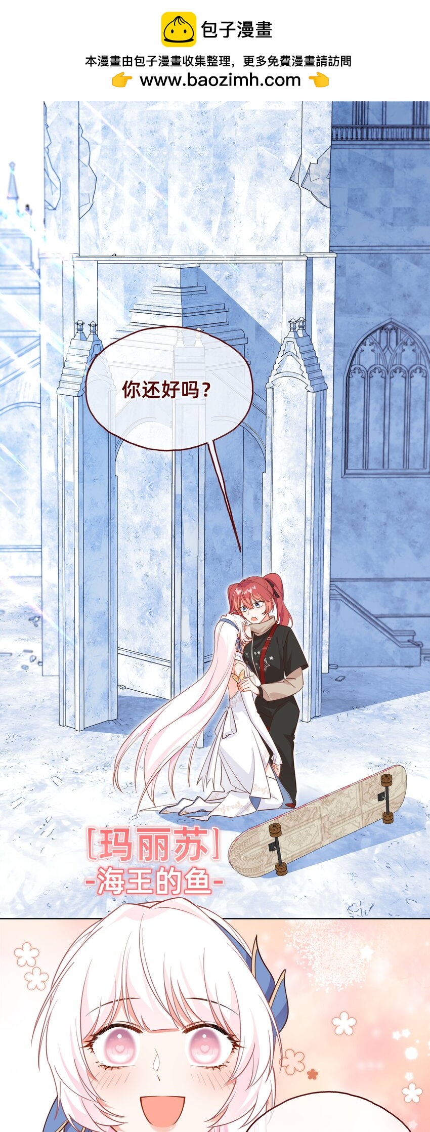 007 带着小三看正妻&hellip;&hellip;？-第8话