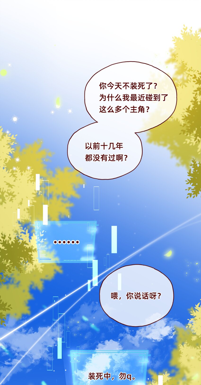 007 带着小三看正妻&hellip;&hellip;？-第8话