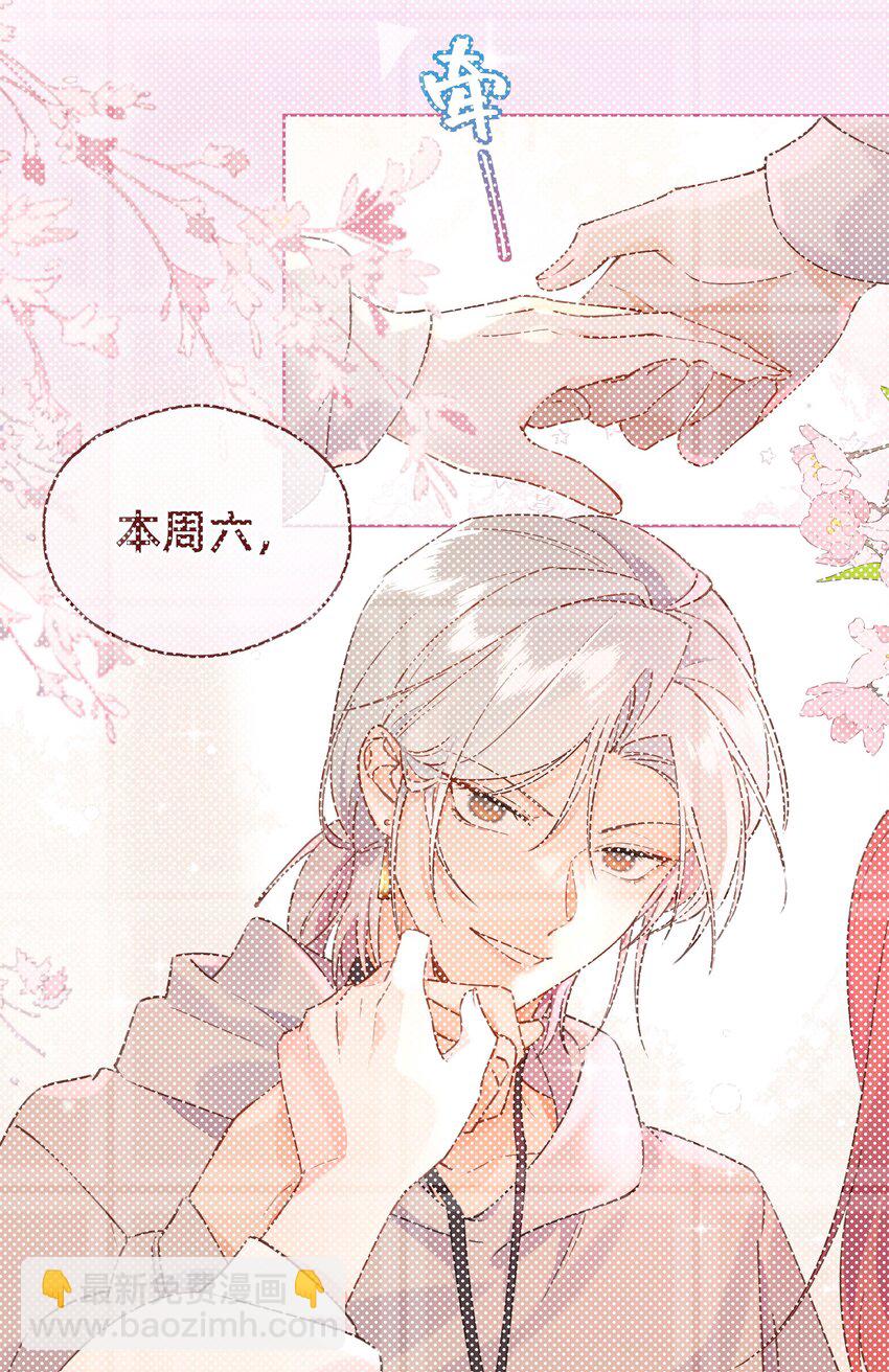 007 带着小三看正妻&hellip;&hellip;？-第8话