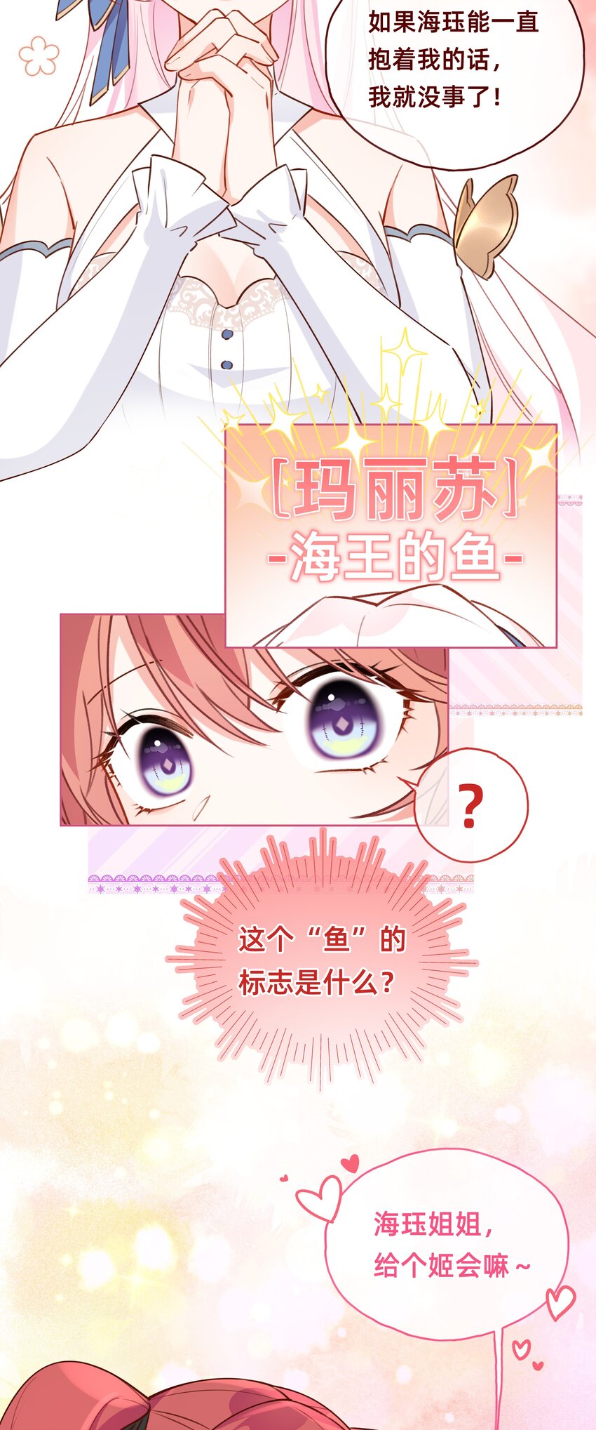 007 带着小三看正妻&hellip;&hellip;？-第8话