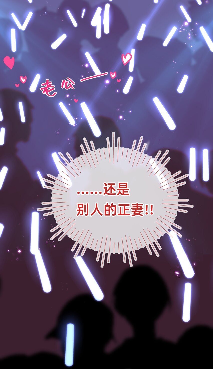 007 带着小三看正妻&hellip;&hellip;？-第8话