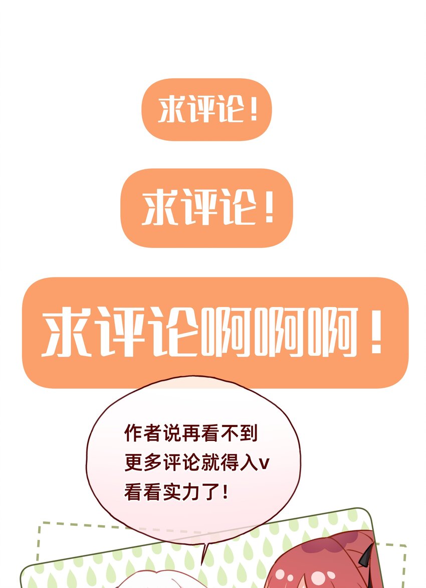 007 带着小三看正妻&hellip;&hellip;？-第8话