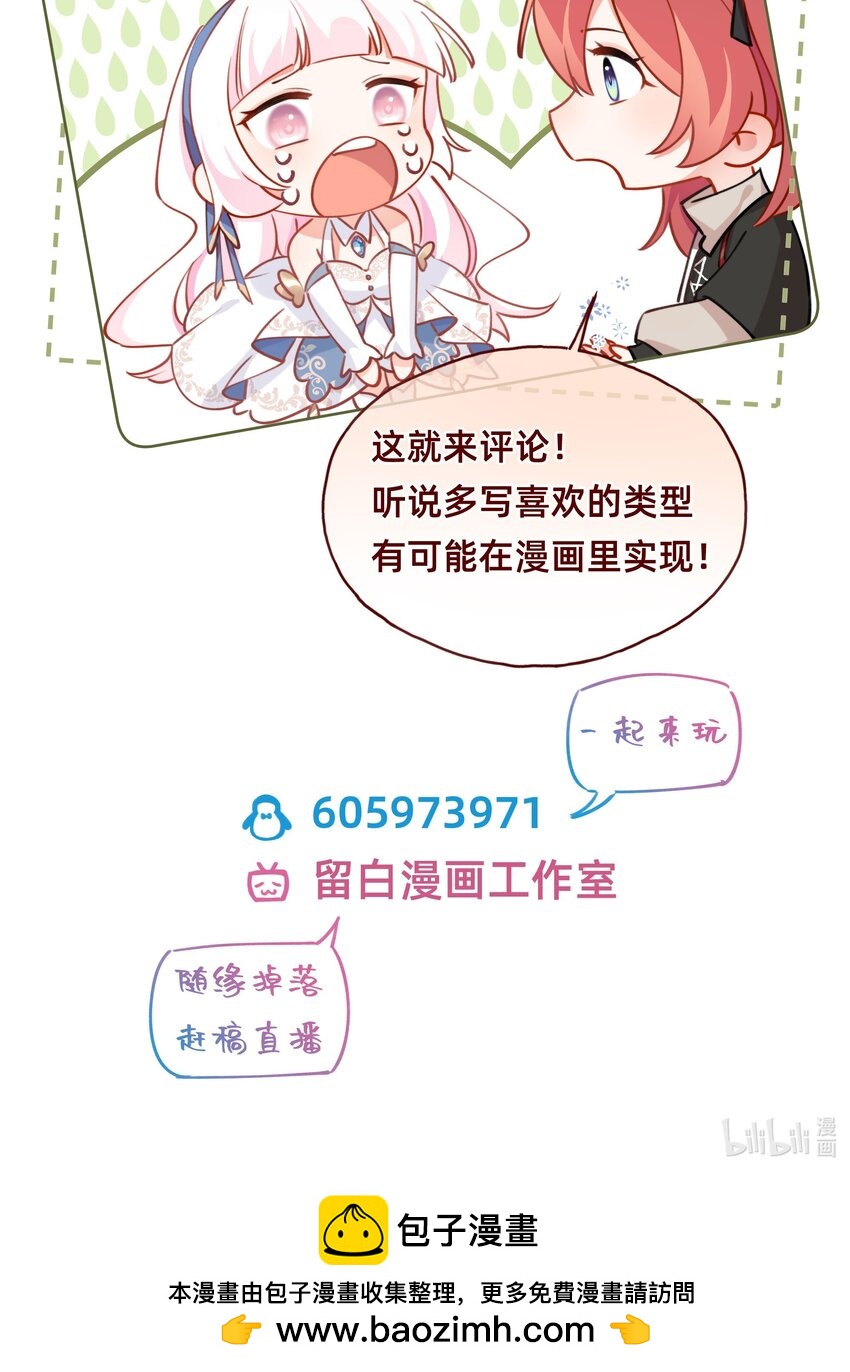 007 带着小三看正妻&hellip;&hellip;？-第8话