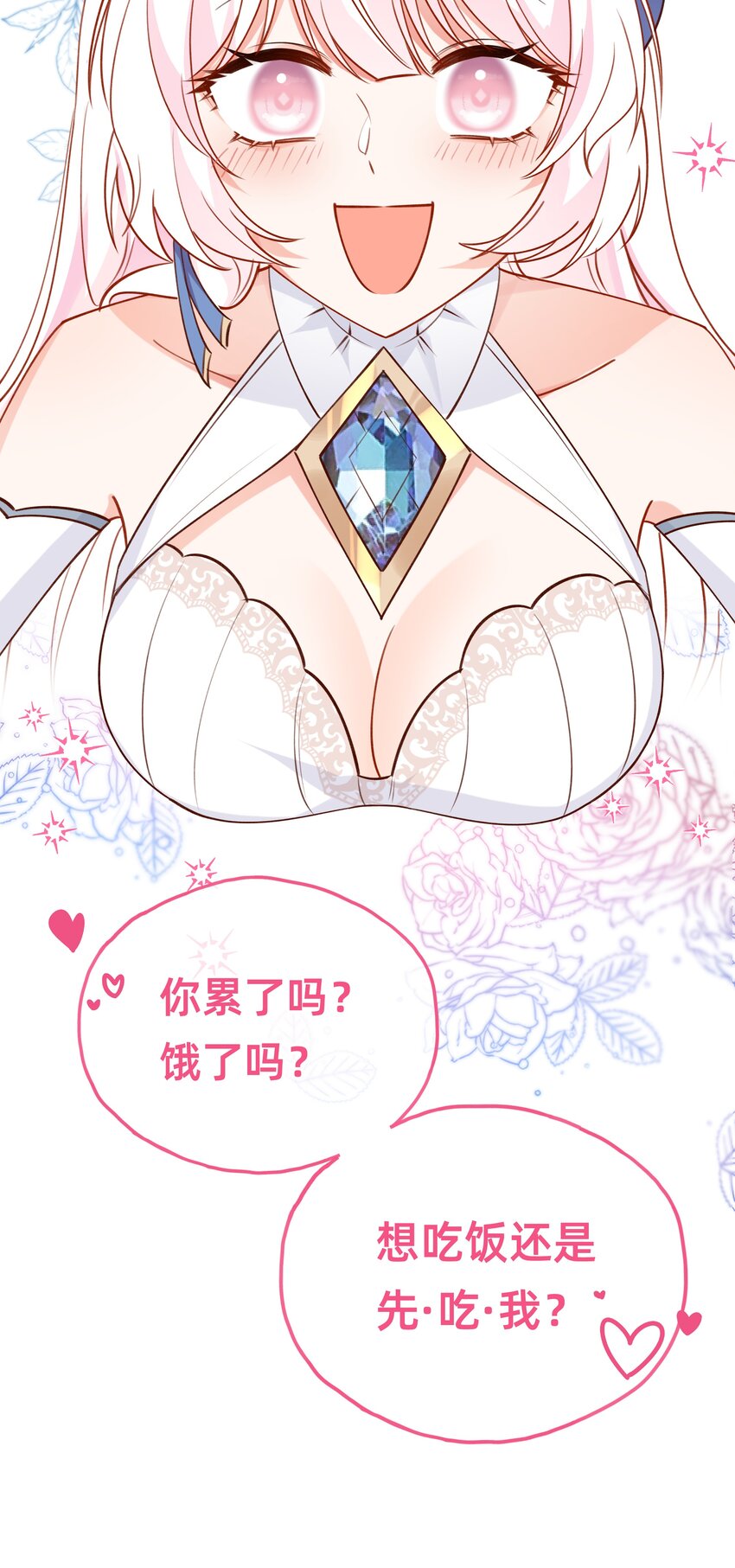 007 带着小三看正妻&hellip;&hellip;？-第8话