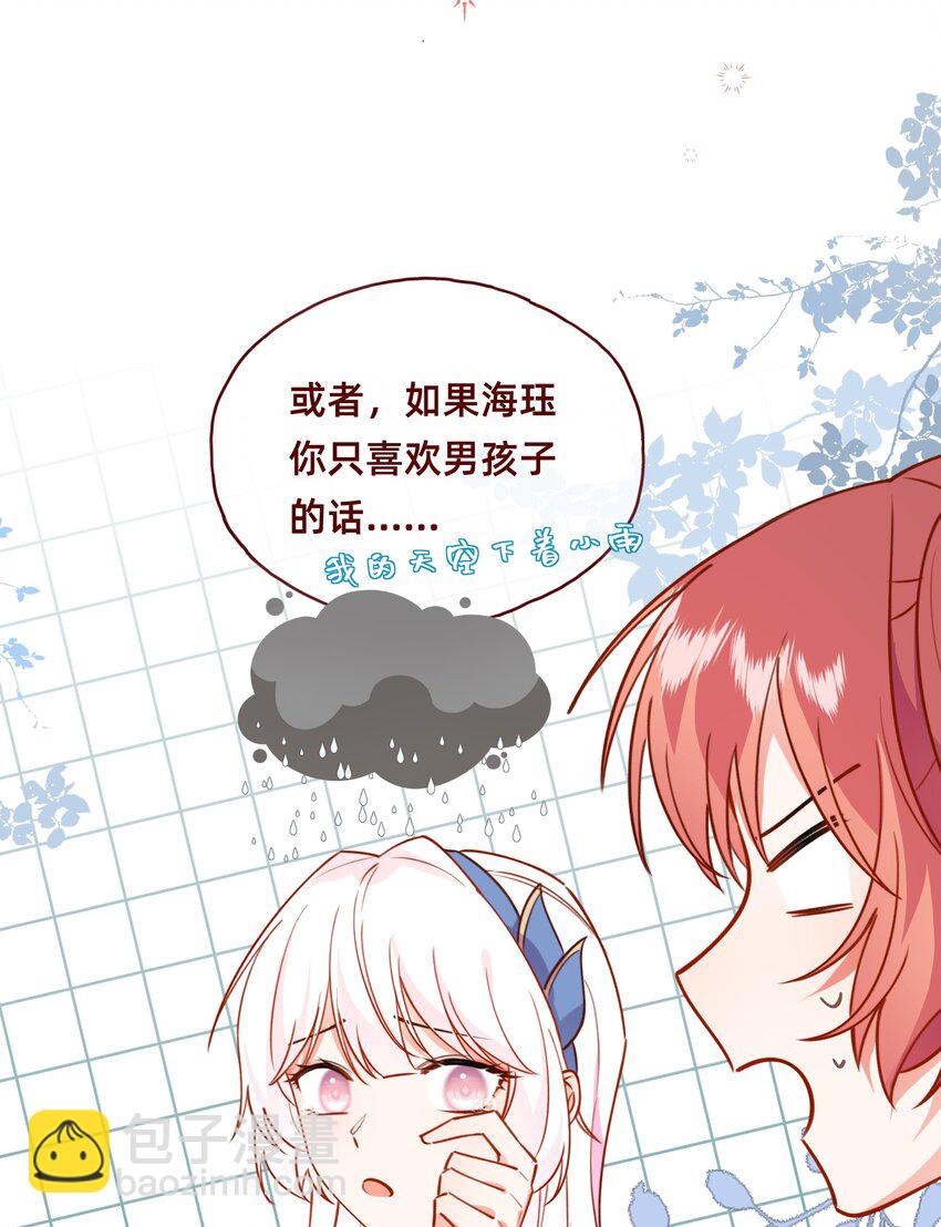 007 带着小三看正妻&hellip;&hellip;？-第8话