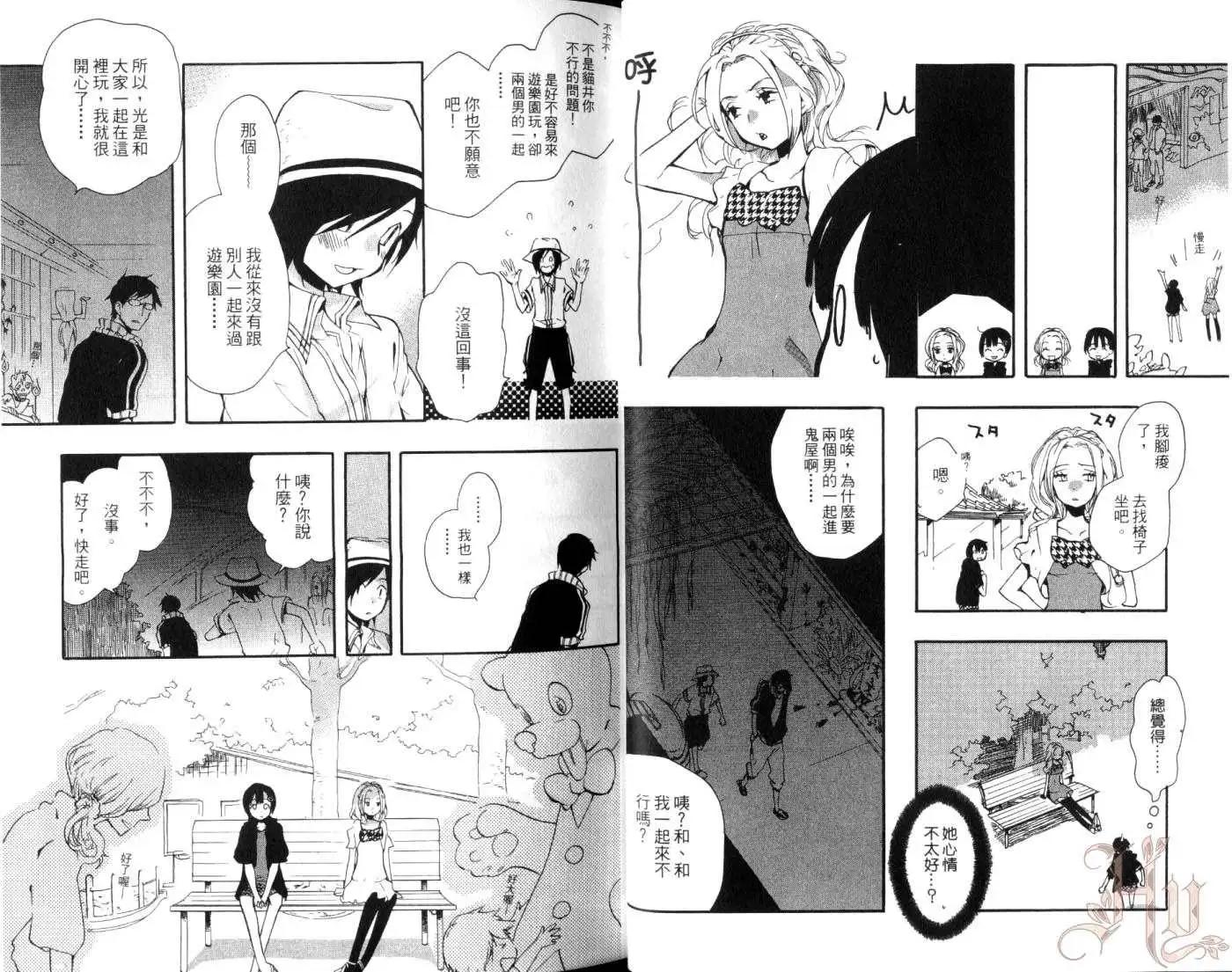 狸幻學園 - 第02卷(1/2) - 1