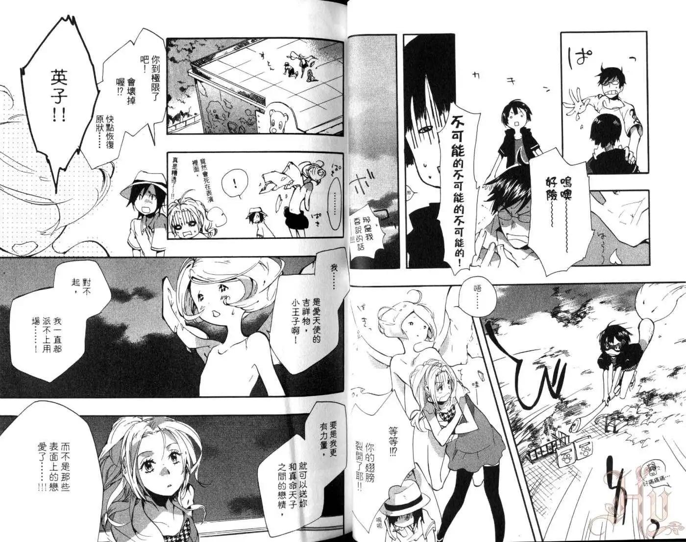 狸幻學園 - 第02卷(1/2) - 1