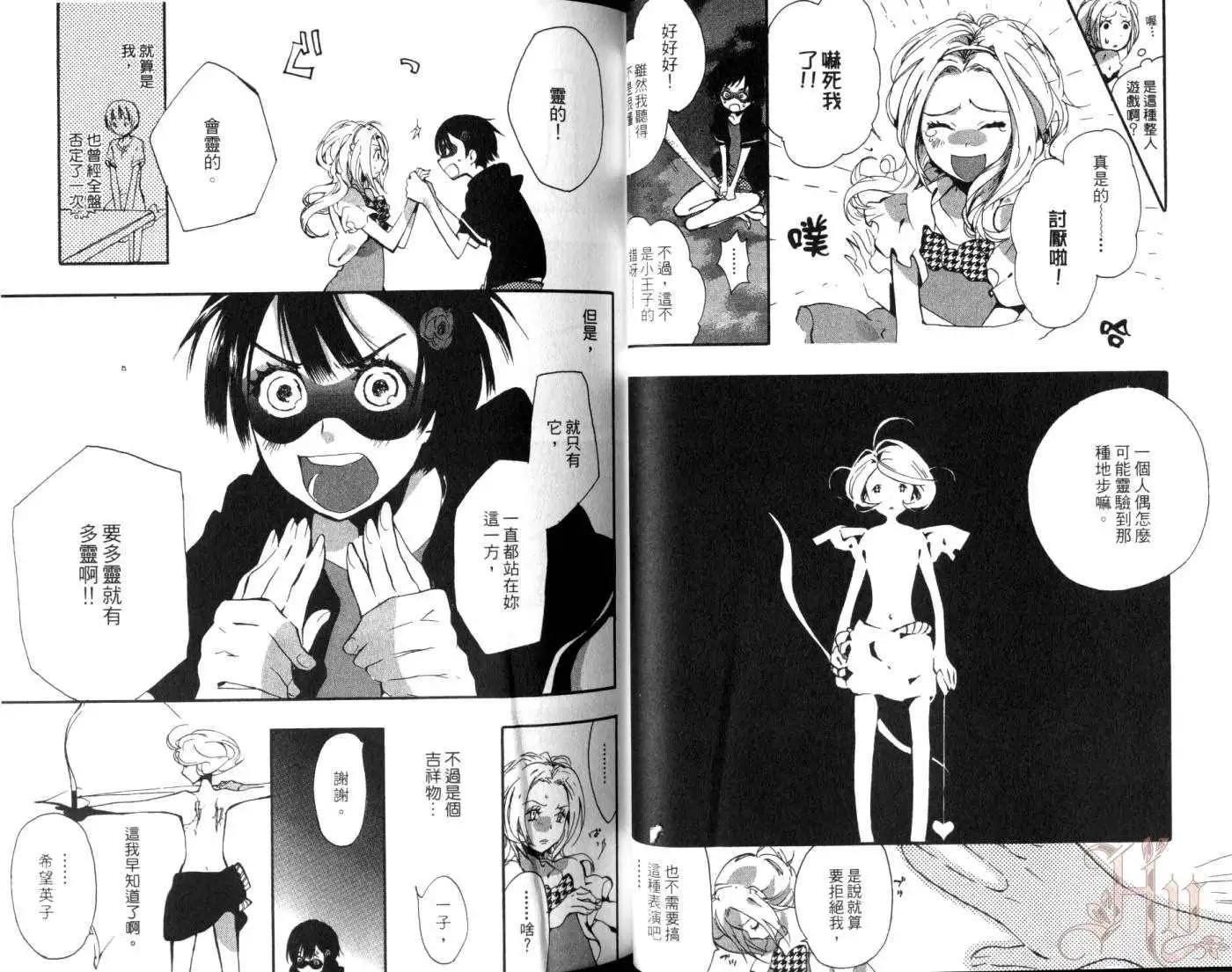 狸幻學園 - 第02卷(1/2) - 2