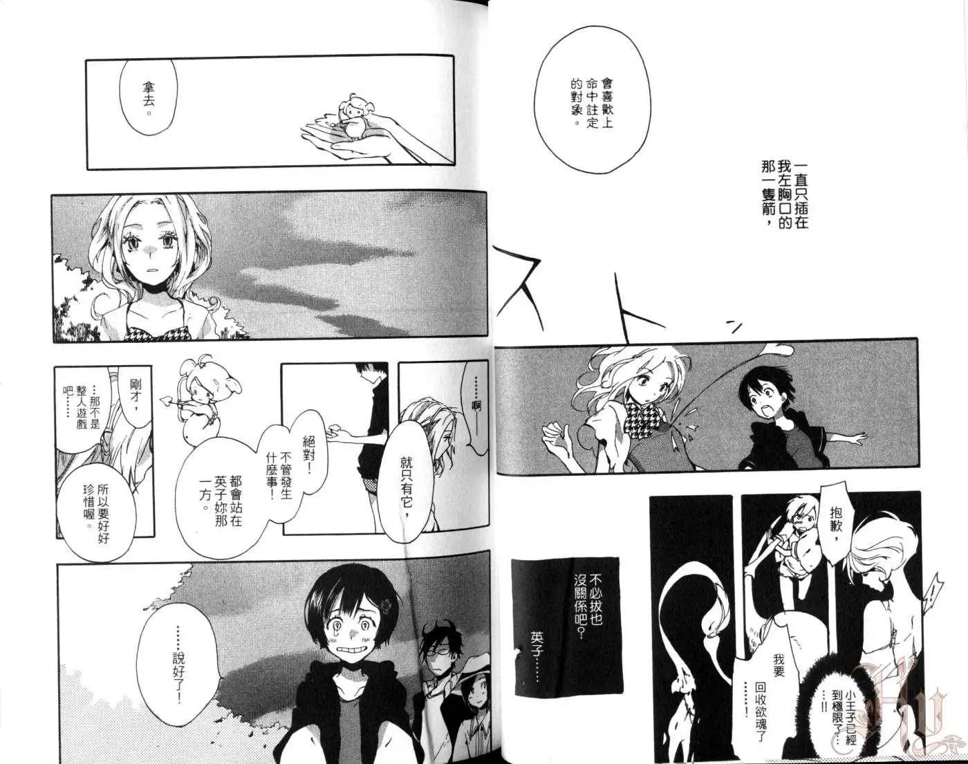 狸幻學園 - 第02卷(1/2) - 3