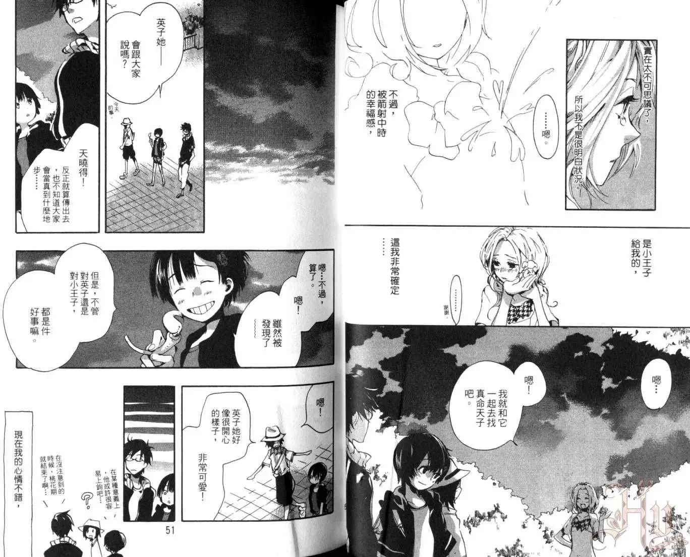 狸幻學園 - 第02卷(1/2) - 4