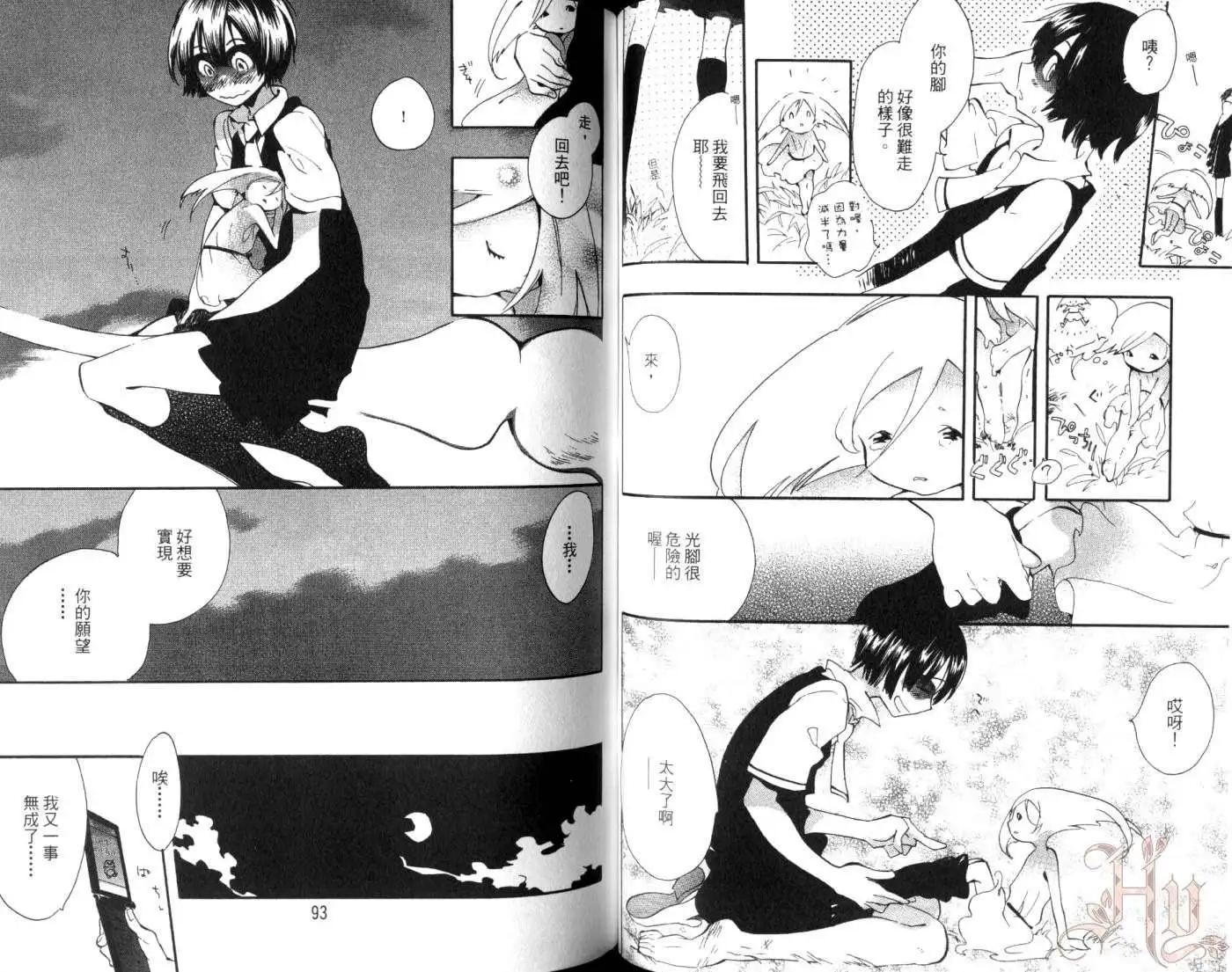 狸幻學園 - 第02卷(1/2) - 1