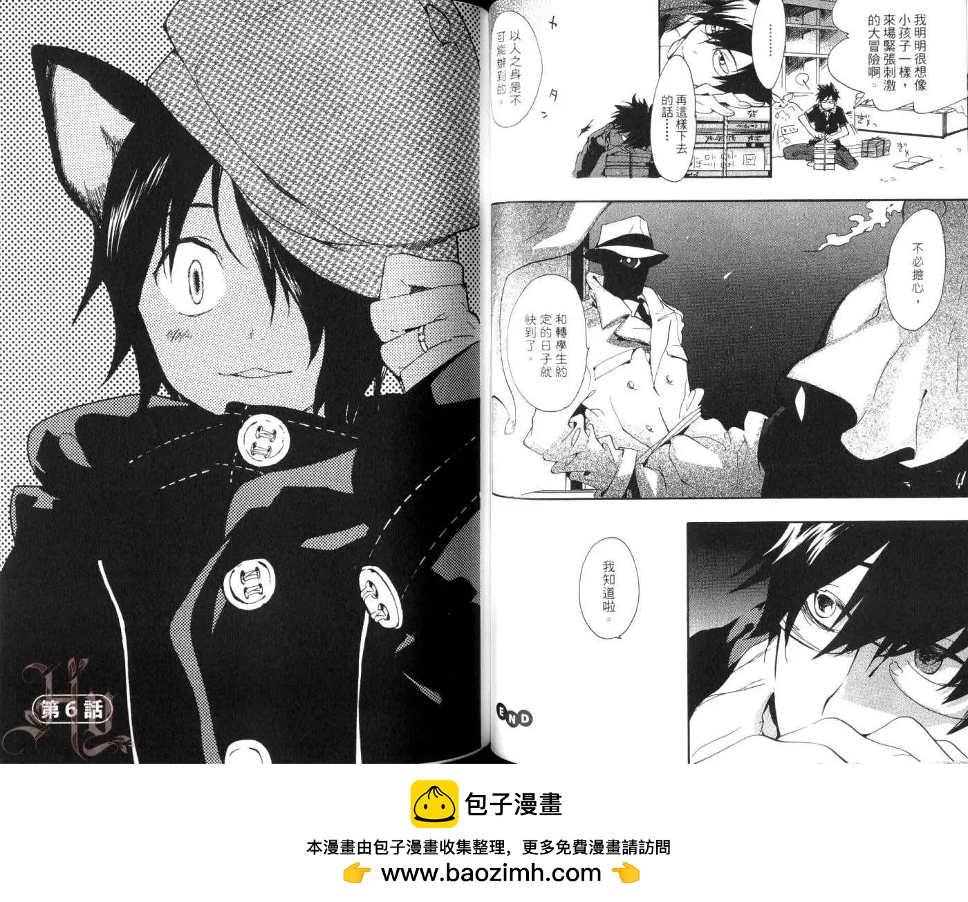 狸幻學園 - 第02卷(1/2) - 2