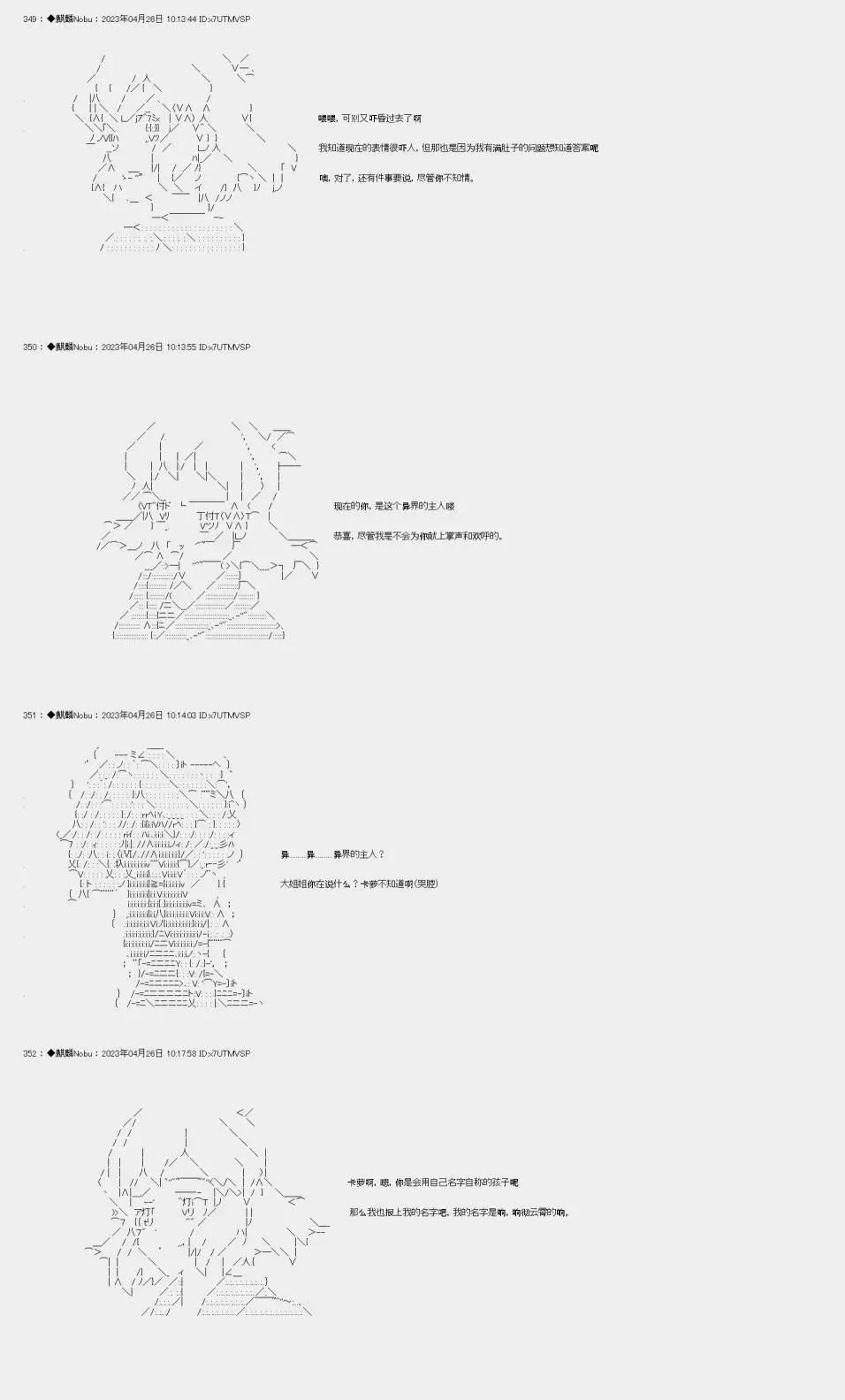 立花響似乎在踏破天塔的樣子 - 6 邂逅的少女們 - 1