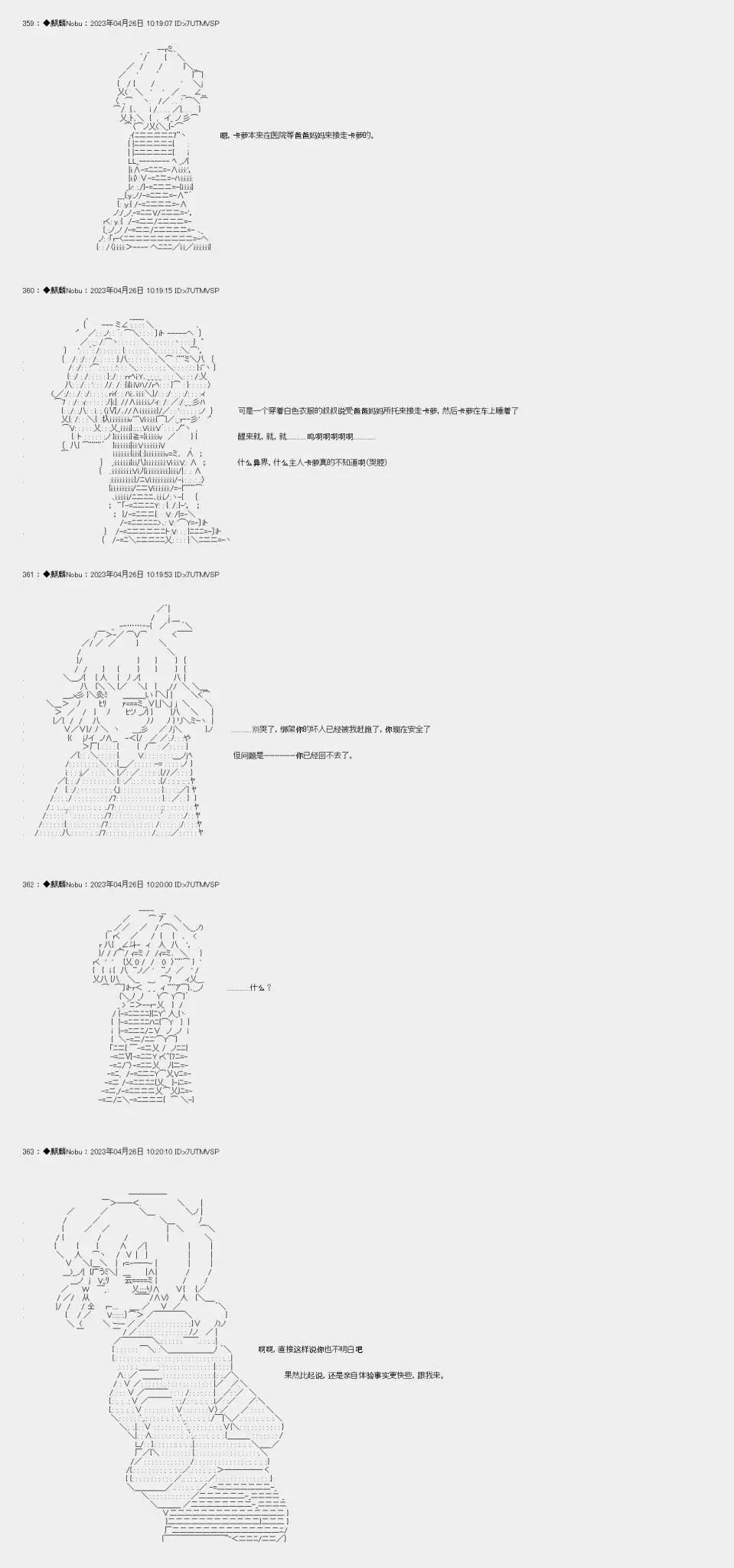 立花響似乎在踏破天塔的樣子 - 6 邂逅的少女們 - 1