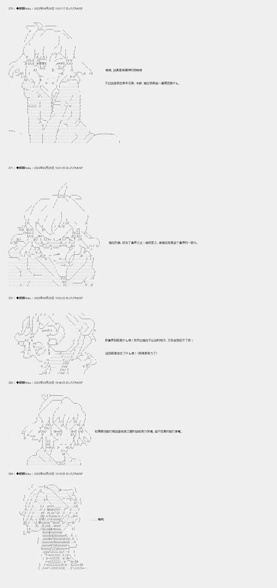 立花響似乎在踏破天塔的樣子 - 6 邂逅的少女們 - 1