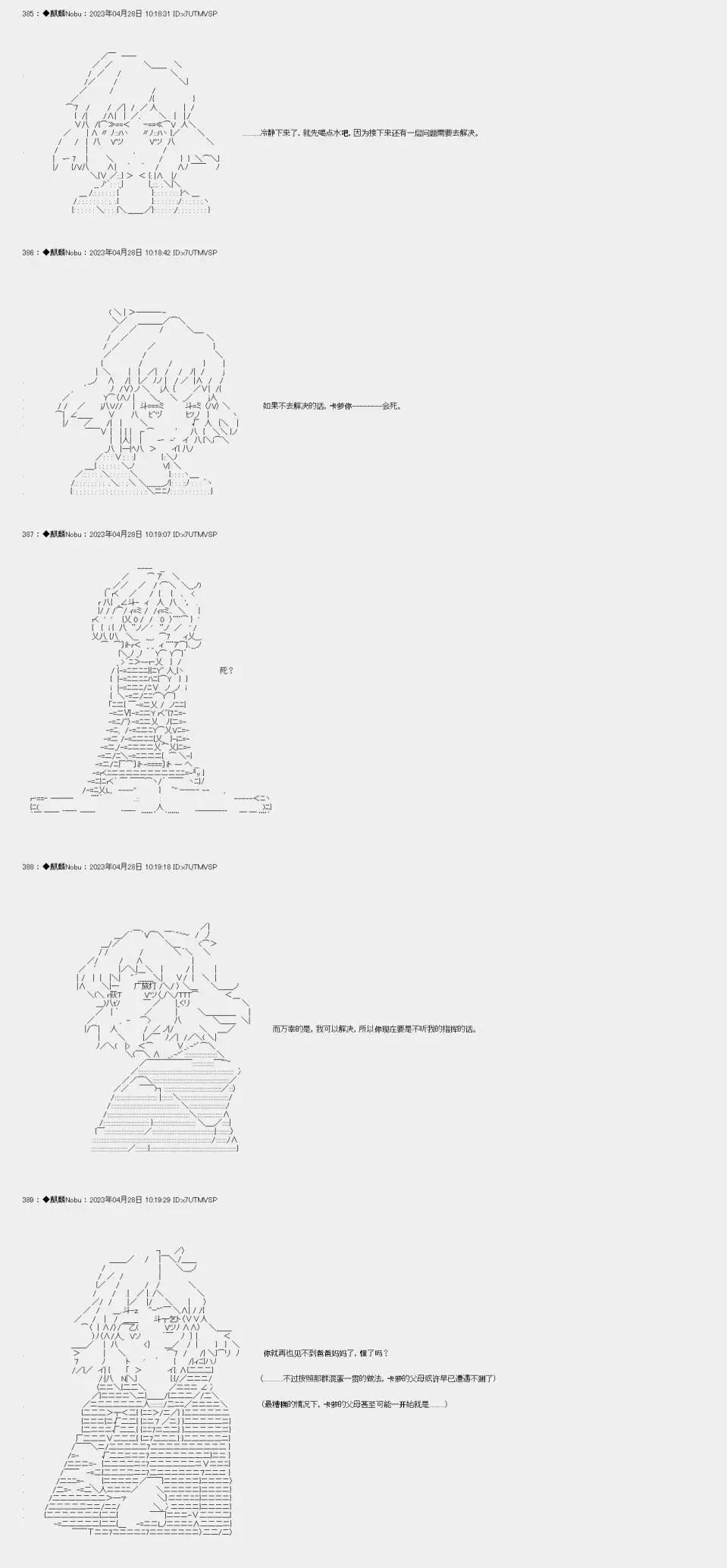 立花響似乎在踏破天塔的樣子 - 6 邂逅的少女們 - 2