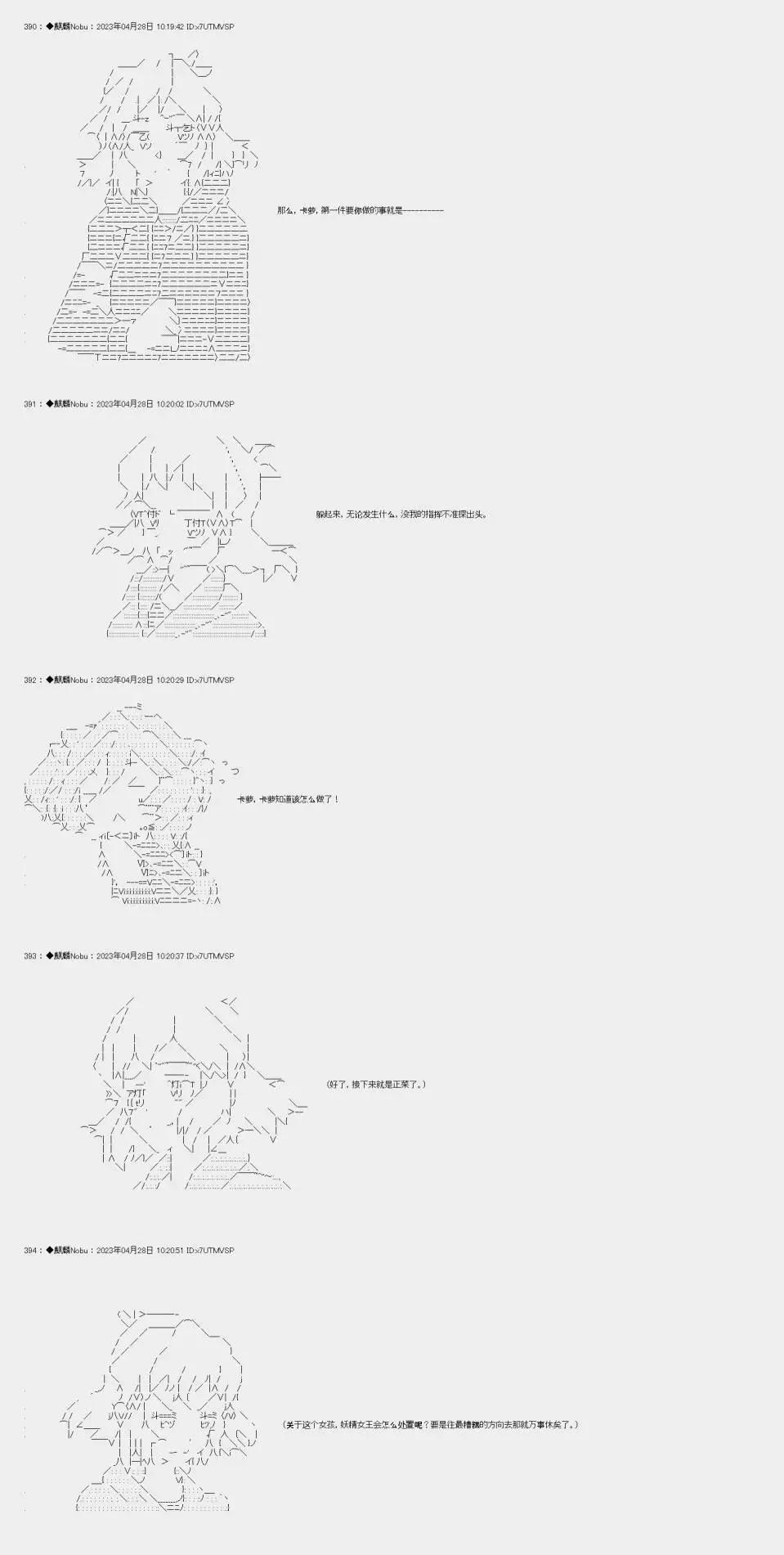 立花響似乎在踏破天塔的樣子 - 6 邂逅的少女們 - 1