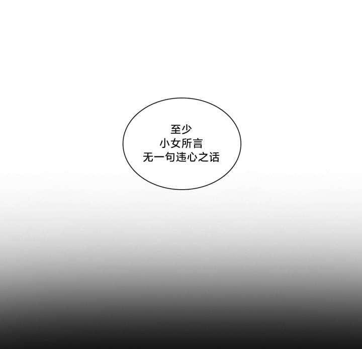 麗慧 - 第31話(1/2) - 3