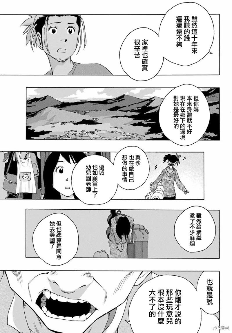 第99话27