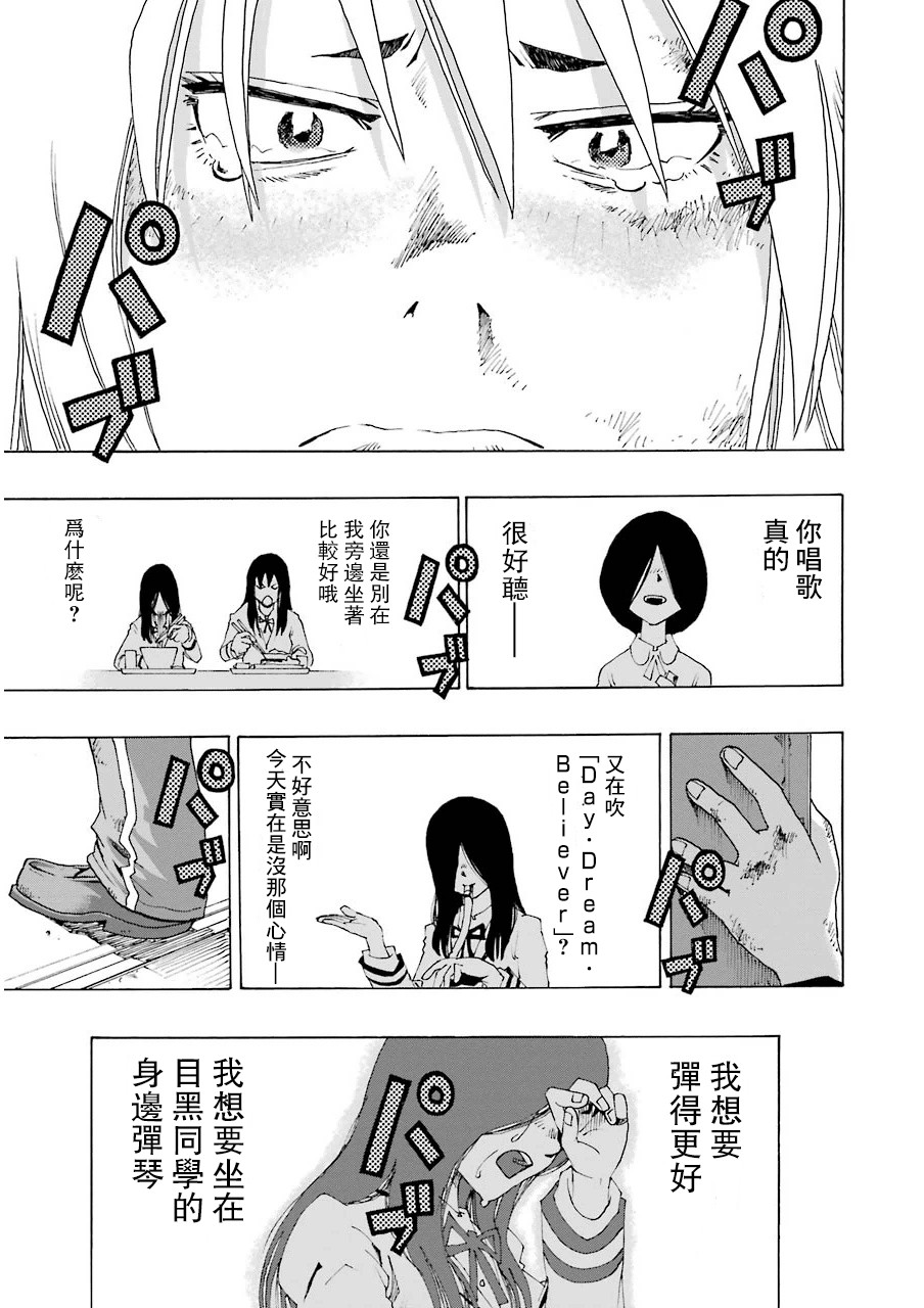 歷經絃音 - 13話(1/2) - 6