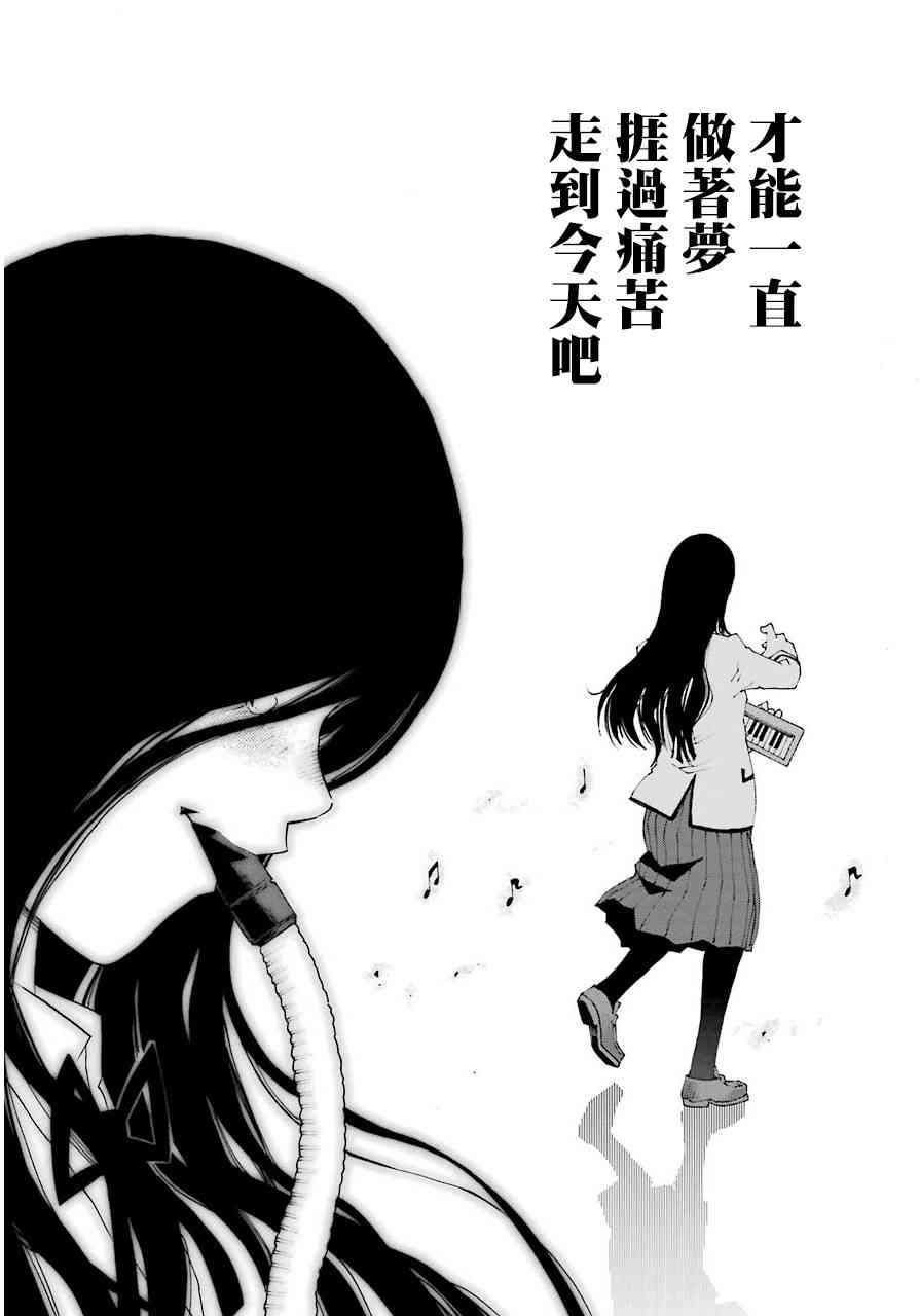 歷經絃音 - 13話(1/2) - 6