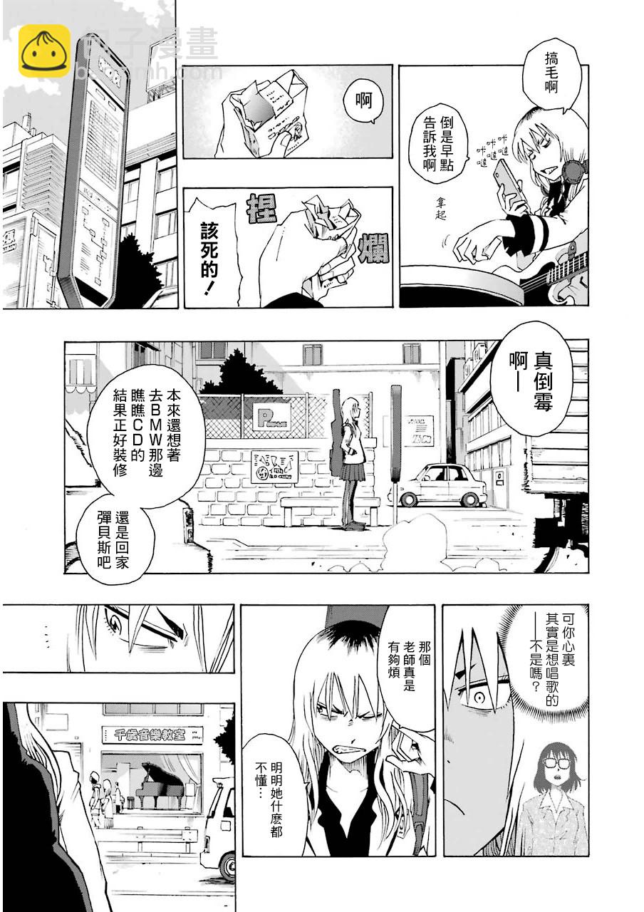 歷經絃音 - 13話(1/2) - 1