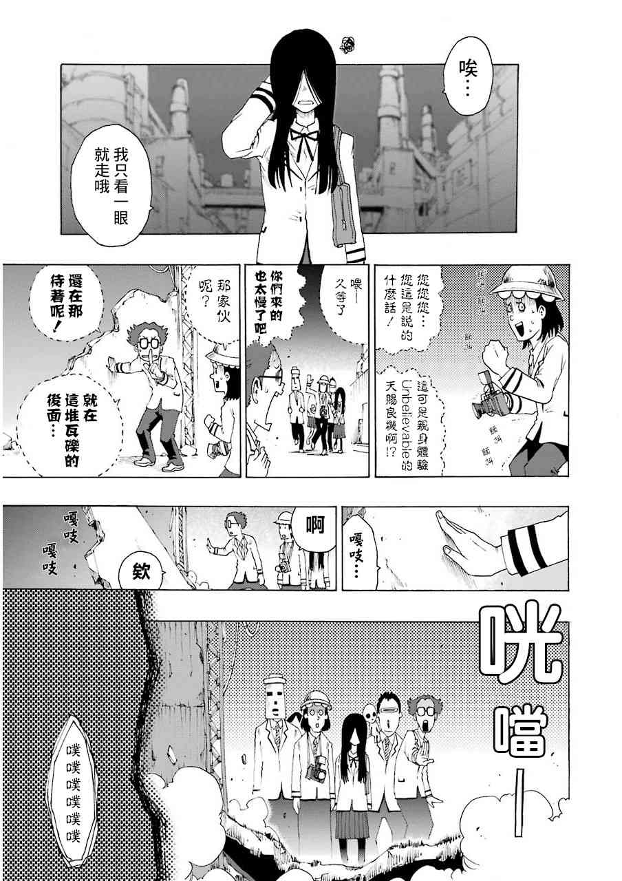 歷經絃音 - 19話(1/2) - 5