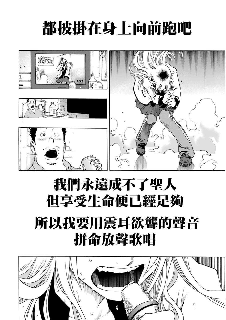 歷經絃音 - 21話 - 1