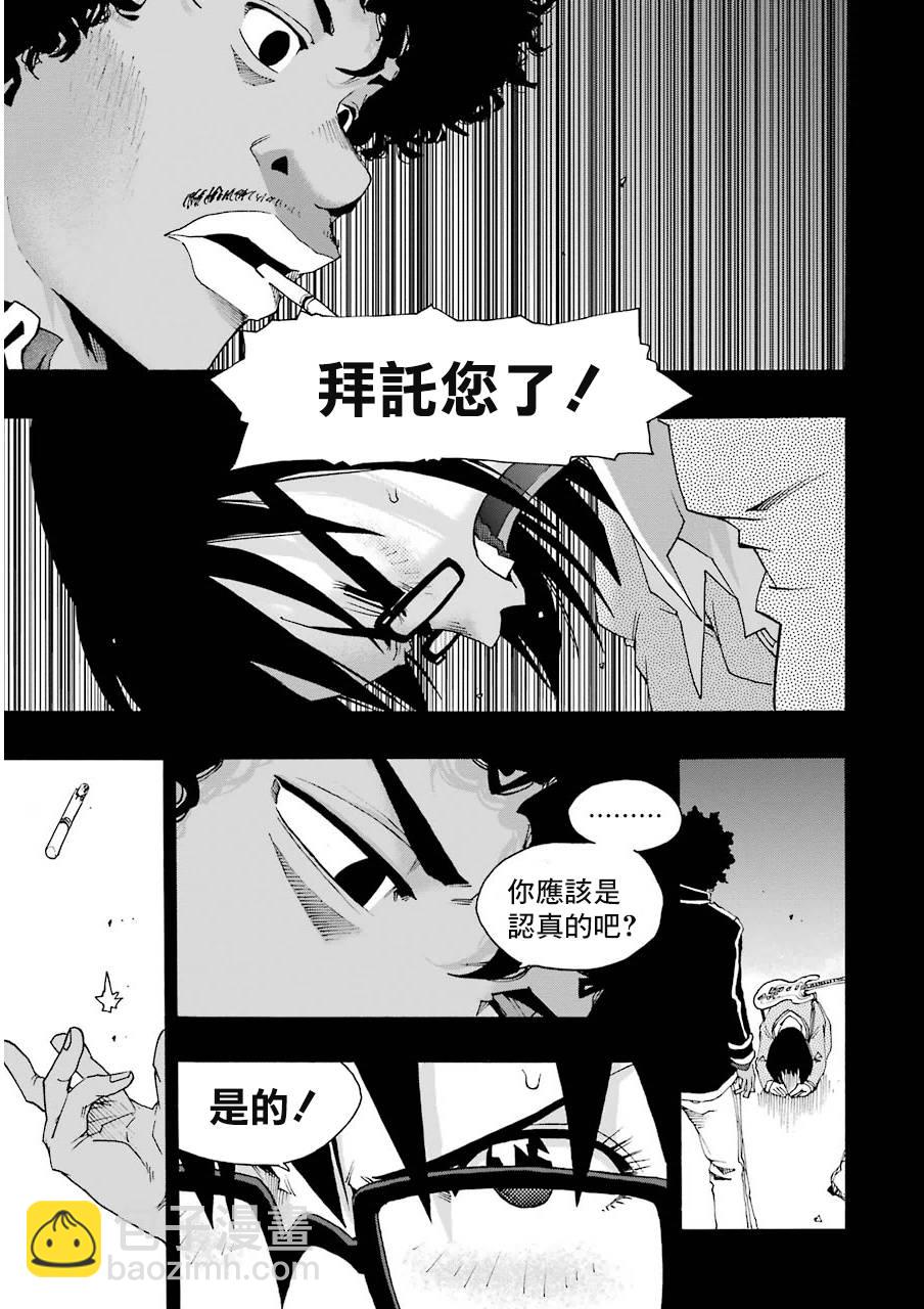 歷經絃音 - 23話(1/2) - 3