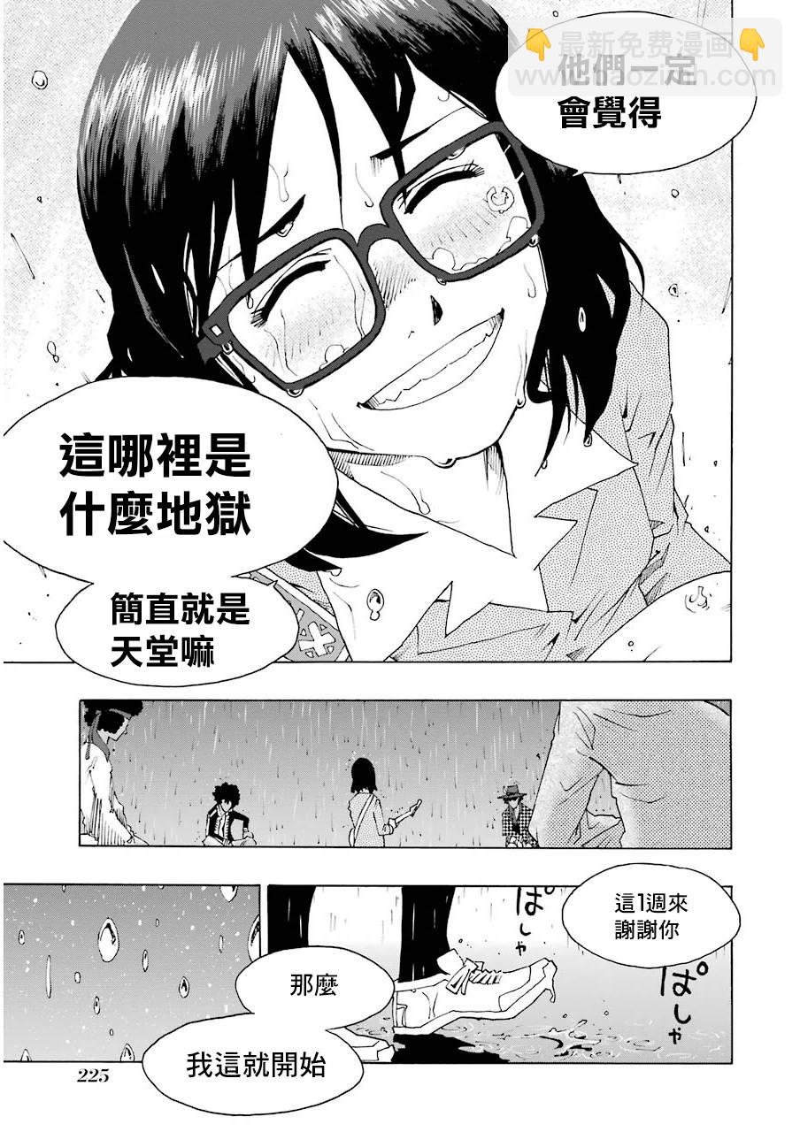 歷經絃音 - 23話(1/2) - 5