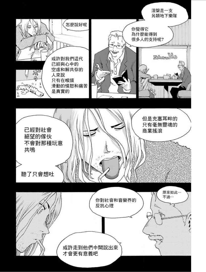 歷經絃音 - 27話(1/2) - 2