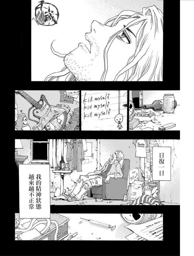 歷經絃音 - 27話(1/2) - 7