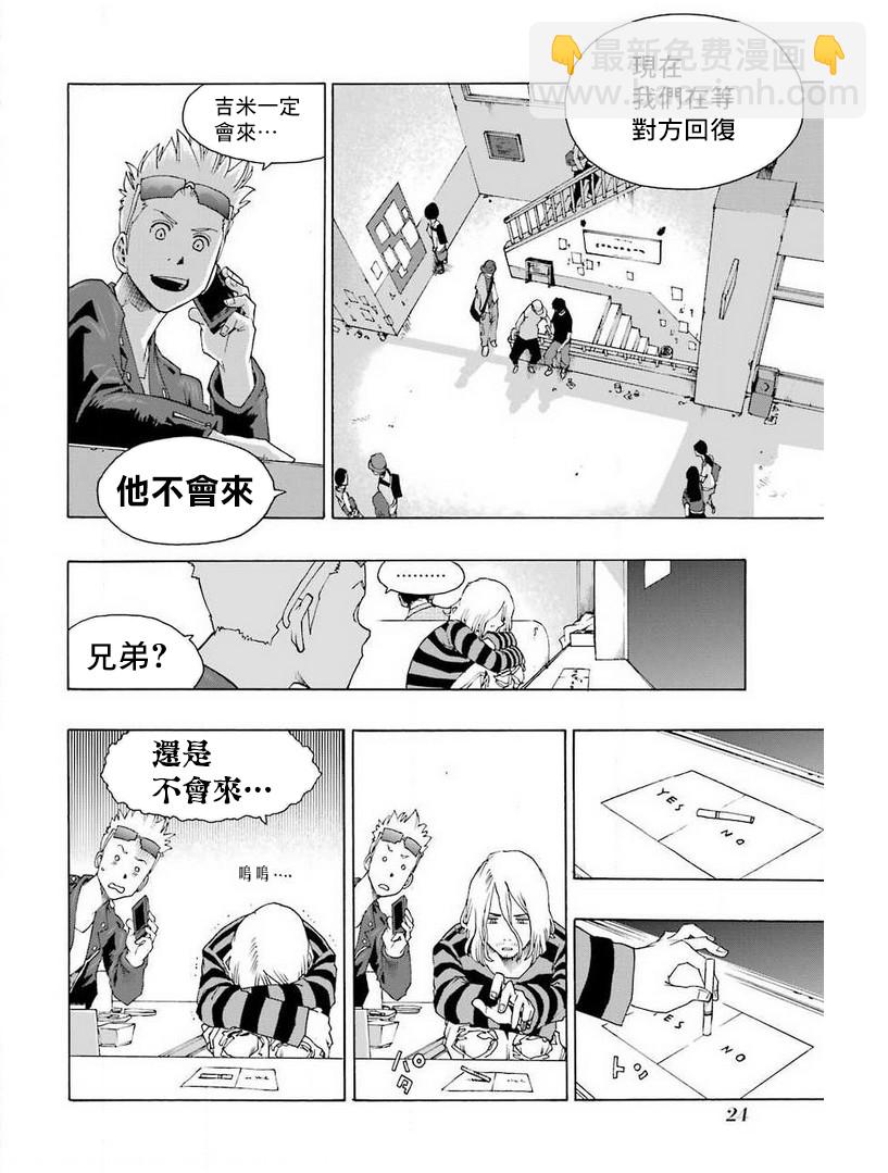 歷經絃音 - 29話 - 2