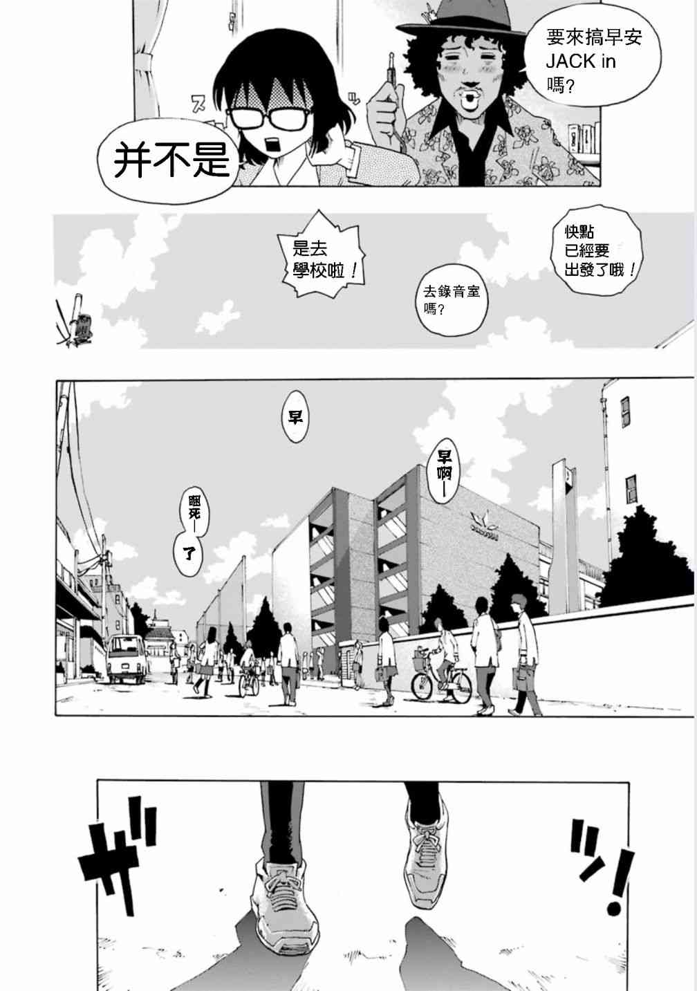 歷經絃音 - 3話(2/2) - 3