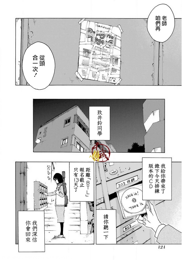 歷經絃音 - 31話 - 2