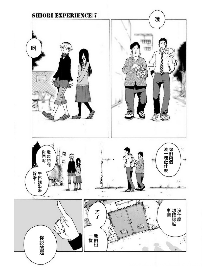 歷經絃音 - 31話 - 5