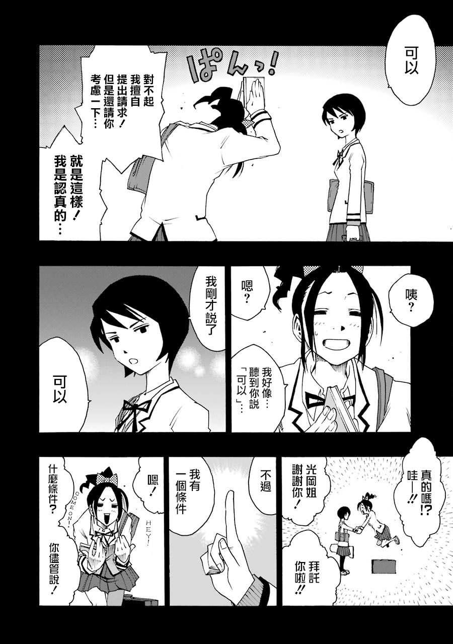 歷經絃音 - 33話(1/2) - 2